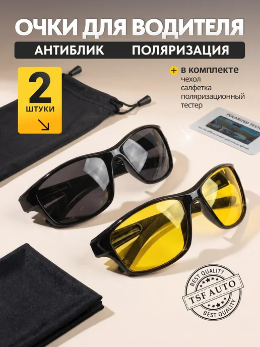 FST Auto Очки для водителя и рыбалки поляризационные VisionX, черный