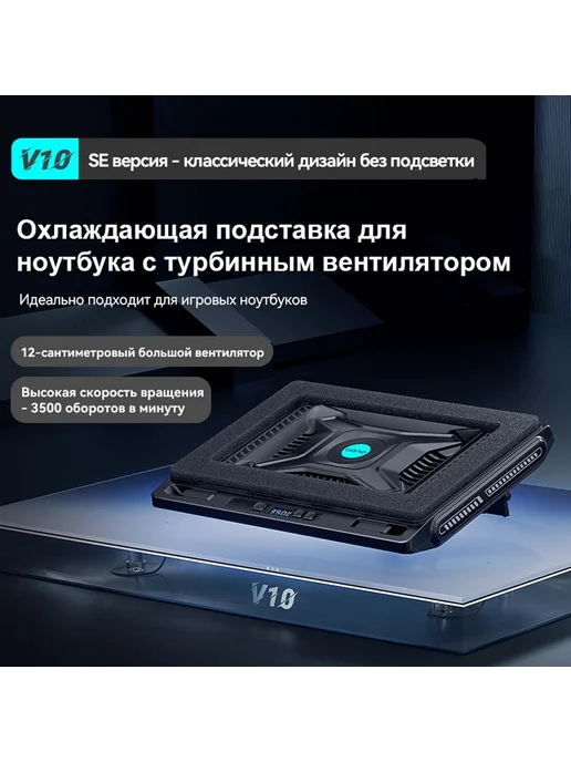 llano Охлаждающая подставка для ноутбука V10, 3500 об мин, без RGB, вариант