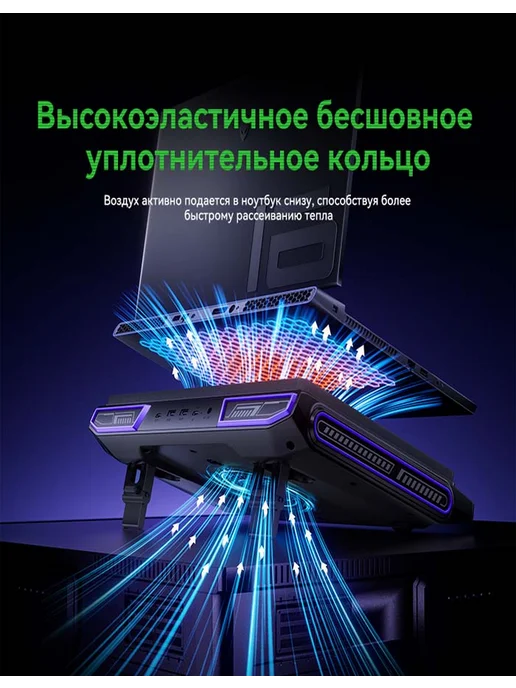 llano Охлаждающая подставка для ноутбука V10, 3500 об мин, без RGB, вариант, фото 3