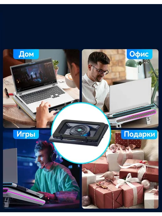 llano Охлаждающая подставка для ноутбука V12, 2800 об мин, без RGB, вариант, фото 3