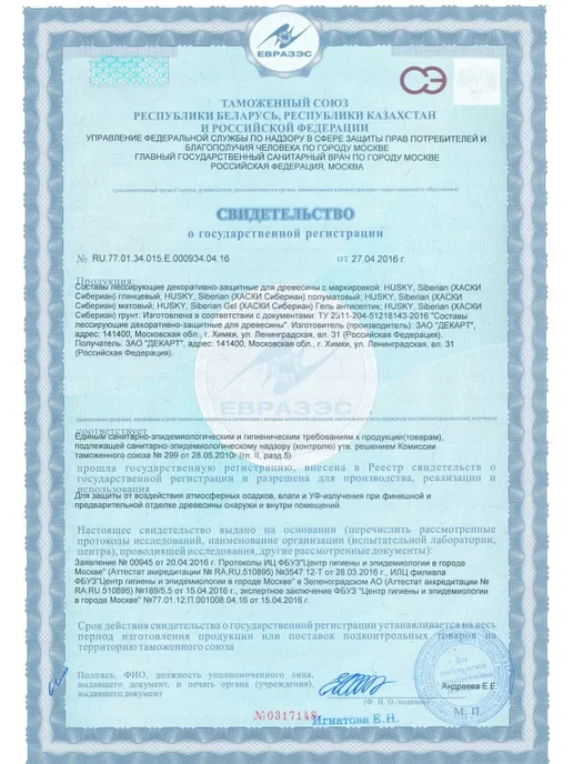 Husky Пропитка для дерева для наружных работ полуматовая 2,7 л, 2,7 л, фото 7