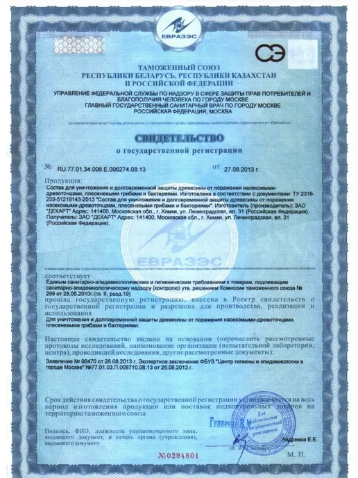 OLIMP Пропитка для дерева, уничтожитель вредителей древесины, 5 л, 5 л, фото 2