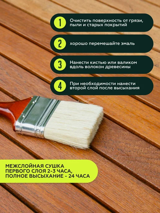 Здоровый дом Деревозащитное средство 2 в 1 0,8 л, 0,8 л, фото 3