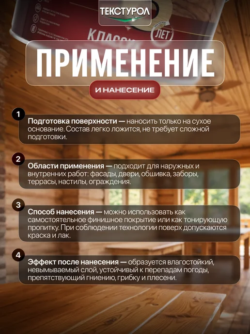 ТЕКСТУРОЛ Пропитка для дерева для наружных и внутренних работ, 3 л, 3 л, фото 4