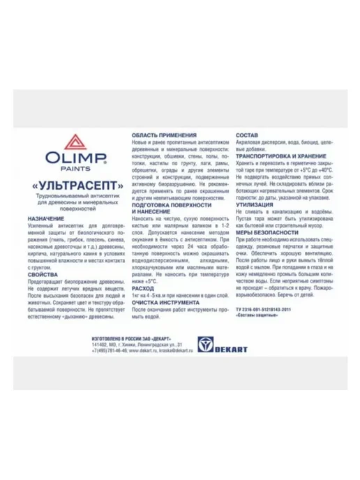 OLIMP Антисептик для дерева, Трудновымываемый антисептик, 5 л, 5 л, фото 2