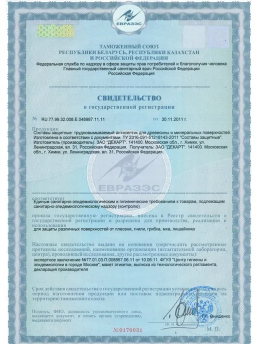 OLIMP Антисептик для дерева, Трудновымываемый антисептик, 5 л, 5 л, фото 3