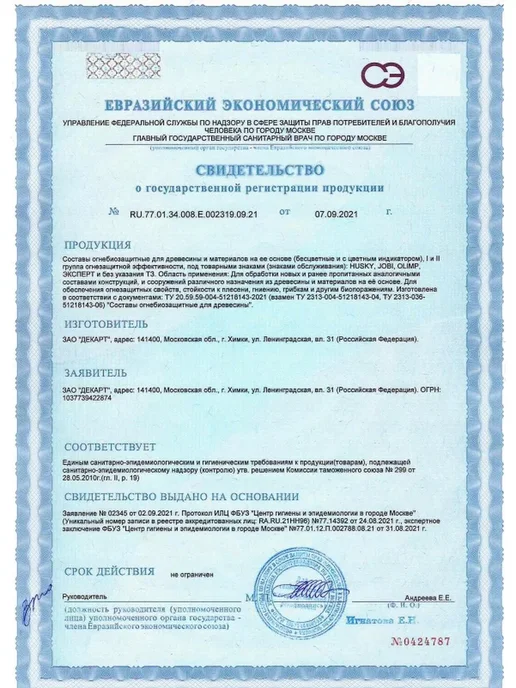 ЭКСПЕРТ Декарт Огнебиозащита дерева 2 группа, 5 л, 5 л, фото 2