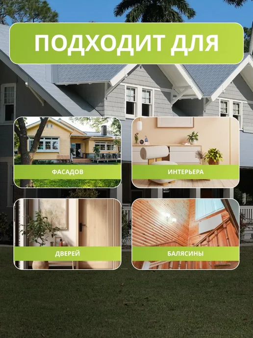 Husky Пропитка для дерева, Суперлазурь для дерева Siberian, 0,9 л, 900 мл, фото 3