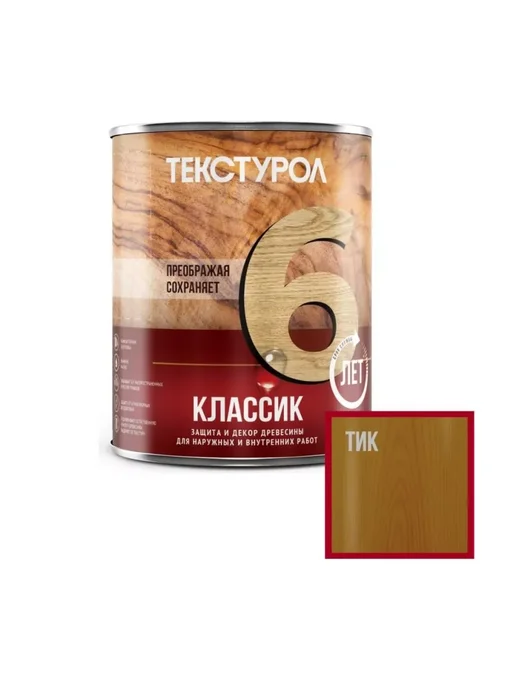 ТЕКСТУРОЛ Пропитка для дерева для наружных и внутренних работ 1л, 1 л, фото 5