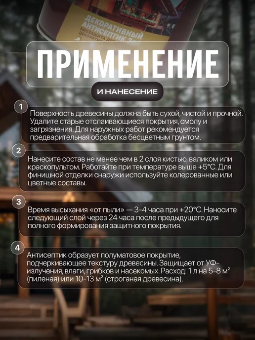 СОСНОВЫЙ ДОМ Пропитка для дерева для наружных и внутренних работ 2,7 л, 2,7 л, фото 3