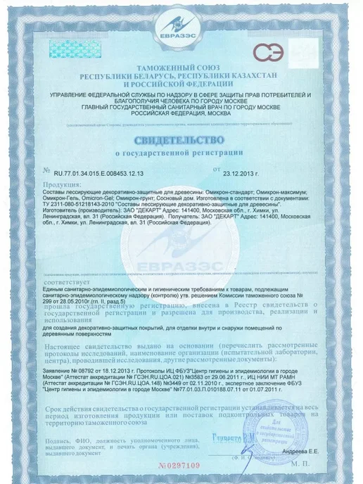 СОСНОВЫЙ ДОМ Пропитка для дерева для наружных и внутренних работ 2,7 л, 2,7 л, фото 5