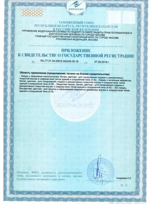 СОСНОВЫЙ ДОМ Пропитка для дерева, антисептик акриловый, 0,9 л, 900 мл, фото 4