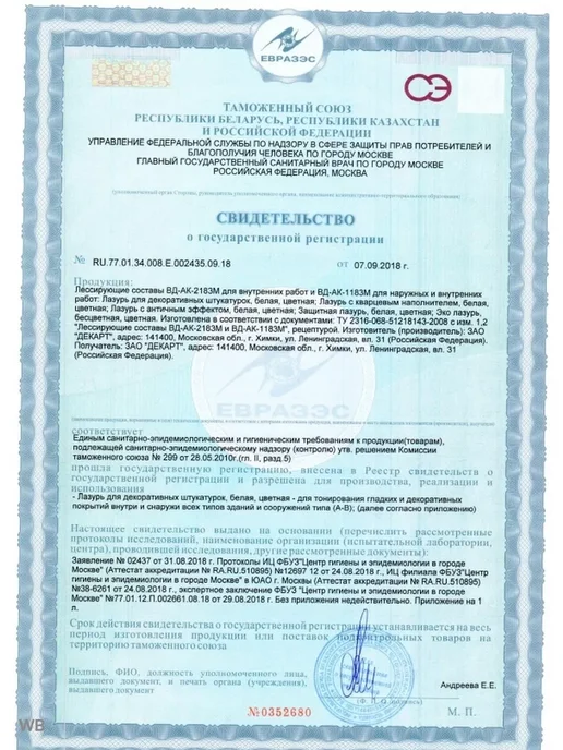 Husky Пропитка для дерева, Эко-лазурь Siberian (2.5 л.), 2,5 л, фото 6