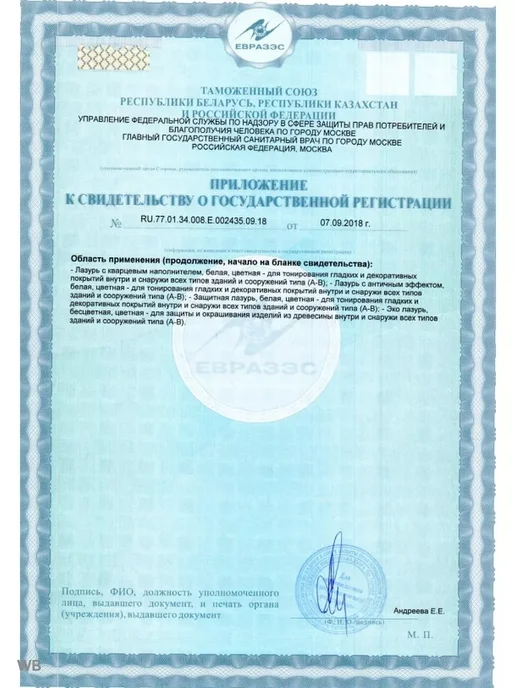 Husky Пропитка для дерева, Эко-лазурь Siberian (2.5 л.), 2,5 л, фото 7