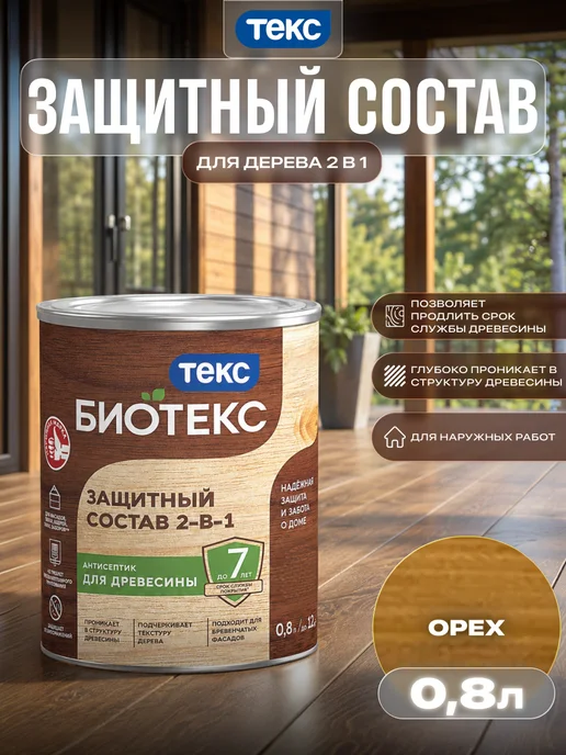 Текс Bioteks защитный состав для дерева 2 в 1 цвет орех 0,8 л, 1 цв., 800 мл
