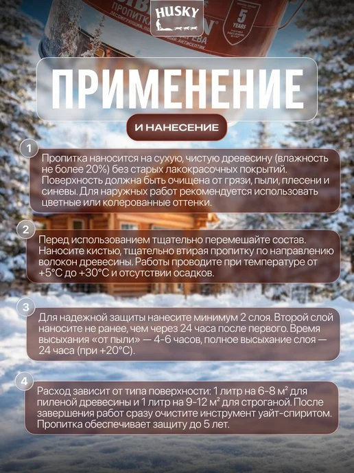 Husky Пропитка для дерева для наружных и внутренних работ 2,7 л, 2,7 л, фото 3