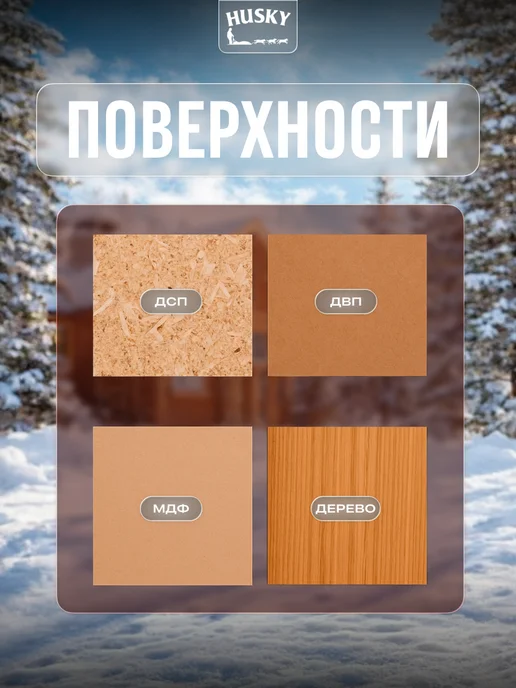 Husky Пропитка для дерева для наружных и внутренних работ 2,7 л, 2,7 л, фото 4