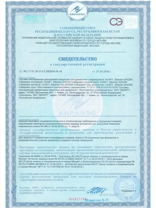 Husky Пропитка для дерева для наружных и внутренних работ 2,7 л, 2,7 л, фото 7