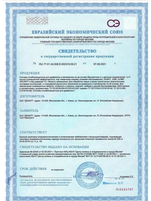 OLIMP Огнебиозащита дерева 2 группа, прозрачный, 5 л, 5 л, фото 2