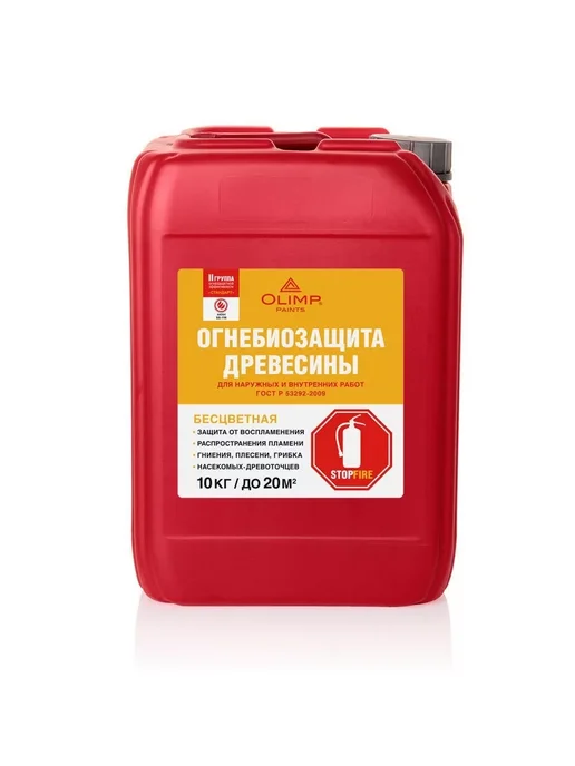 OLIMP Огнебиозащита дерева 2 группа, прозрачный, 5 л, 10 л