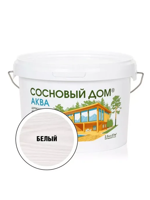 СОСНОВЫЙ ДОМ Пропитка для дерева, антисептик акриловый, 0,9 л, 2,5 л
