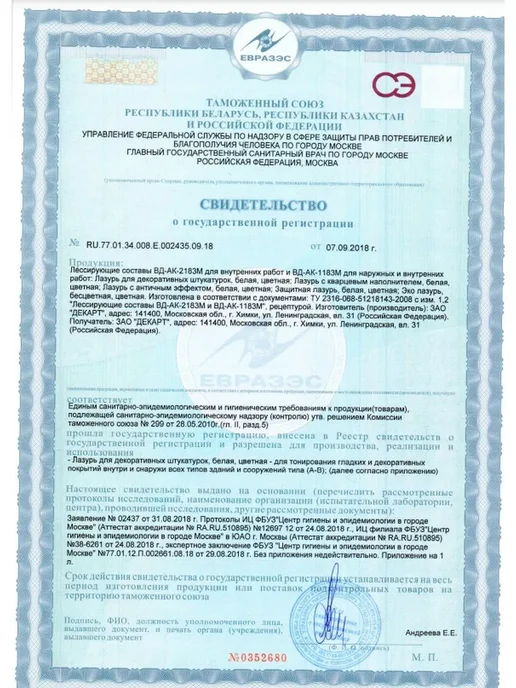 СОСНОВЫЙ ДОМ Пропитка для дерева, антисептик акриловый, 0,9 л, 2,5 л, фото 3