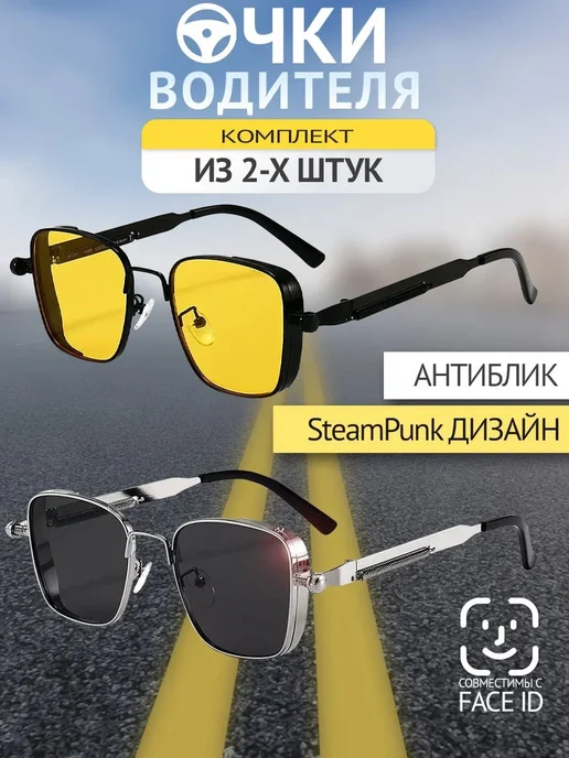 FST Auto Очки для водителя антиблик Дизайнерские, черный, фото 8