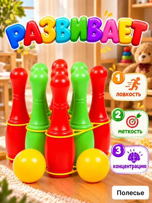 Полесье Боулинг детский 9+2, зеленый, фото 3
