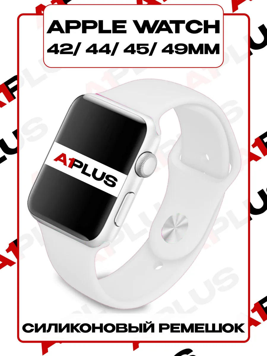 Силиконовый ремешок для Apple Watch 42/44/49mm