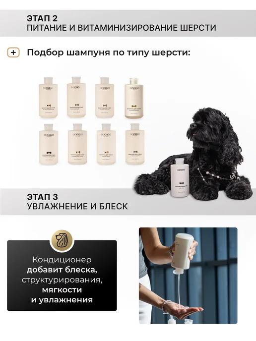 DOGIGO Шампунь для глубокого очищения шерсти собак, вариант, фото 4