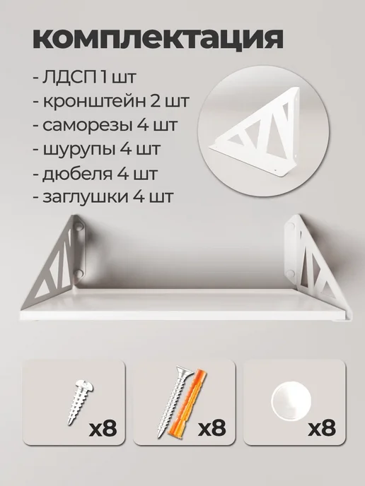 Полка настенная навесная на кронштейнах, белый, фото 2