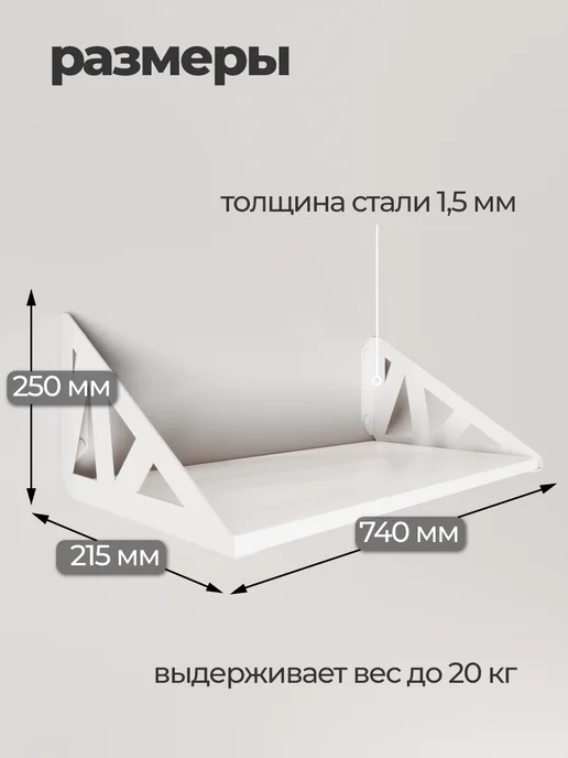 Полка настенная навесная на кронштейнах, белый, фото 3