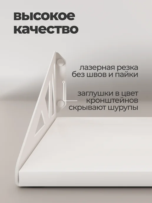 Полка настенная навесная на кронштейнах, белый, фото 5