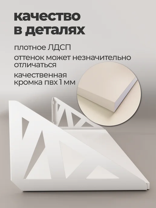 Полка настенная навесная на кронштейнах, белый, фото 6