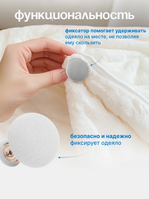 Фиксаторы держатели и зажимы для одеяла 12 шт, 12 шт, фото 2