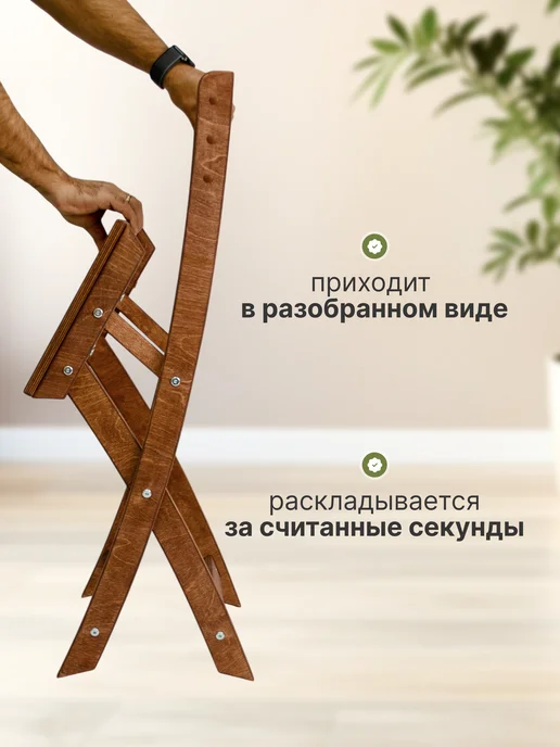 Стул складной деревянный со спинкой для кухни и дачи, коричневый, фото 4