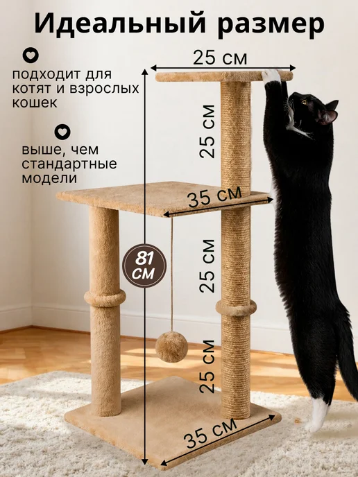 Kogtik Когтеточка для кошки напольная, бежевый, фото 2