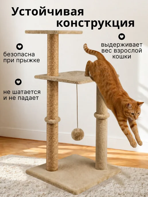 Kogtik Когтеточка для кошки напольная, бежевый, фото 3