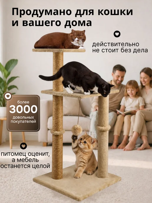 Kogtik Когтеточка для кошки напольная, бежевый, фото 8