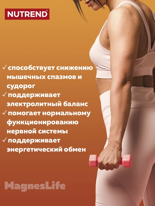 NUTREND Магний + витамин В6 MagnesLife 1 шт х 25 мл, 1 шт, 25 мл, фото 2