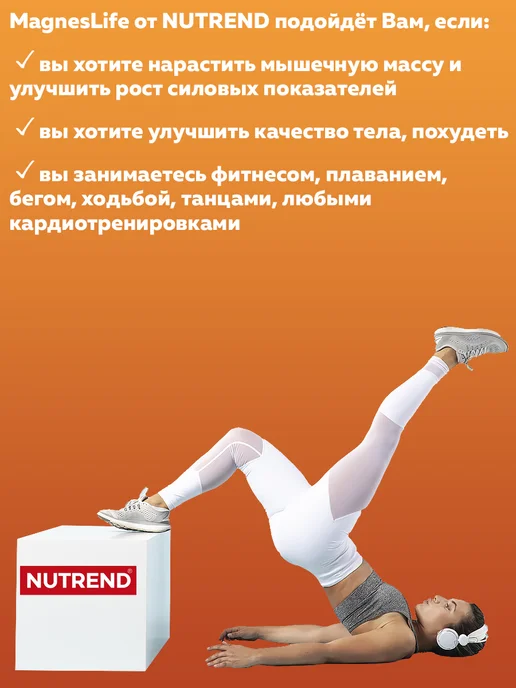 NUTREND Магний + витамин В6 MagnesLife 1 шт х 25 мл, 1 шт, 25 мл, фото 4
