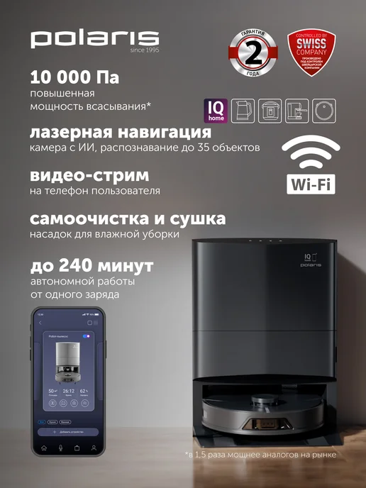 POLARIS Робот-пылесос PVCRAC 7750 WIFI IQ Home графитовый, серый