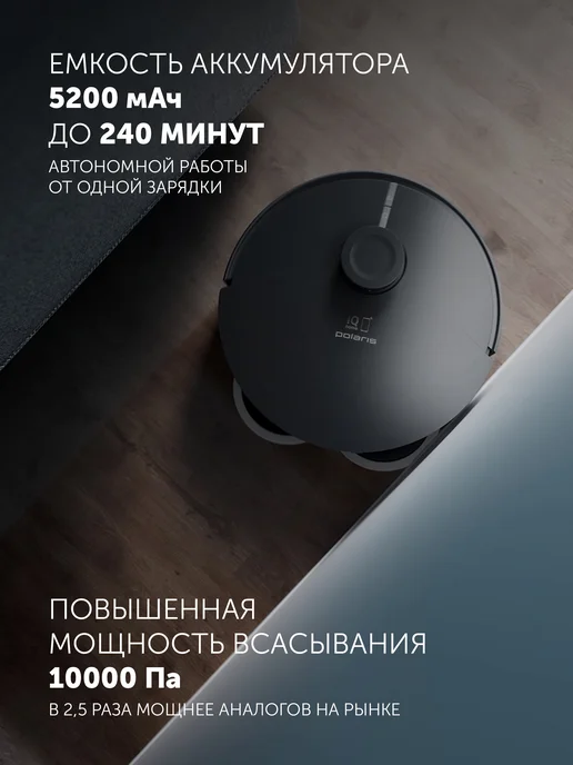 POLARIS Робот-пылесос PVCRAC 7750 WIFI IQ Home графитовый, серый, фото 8