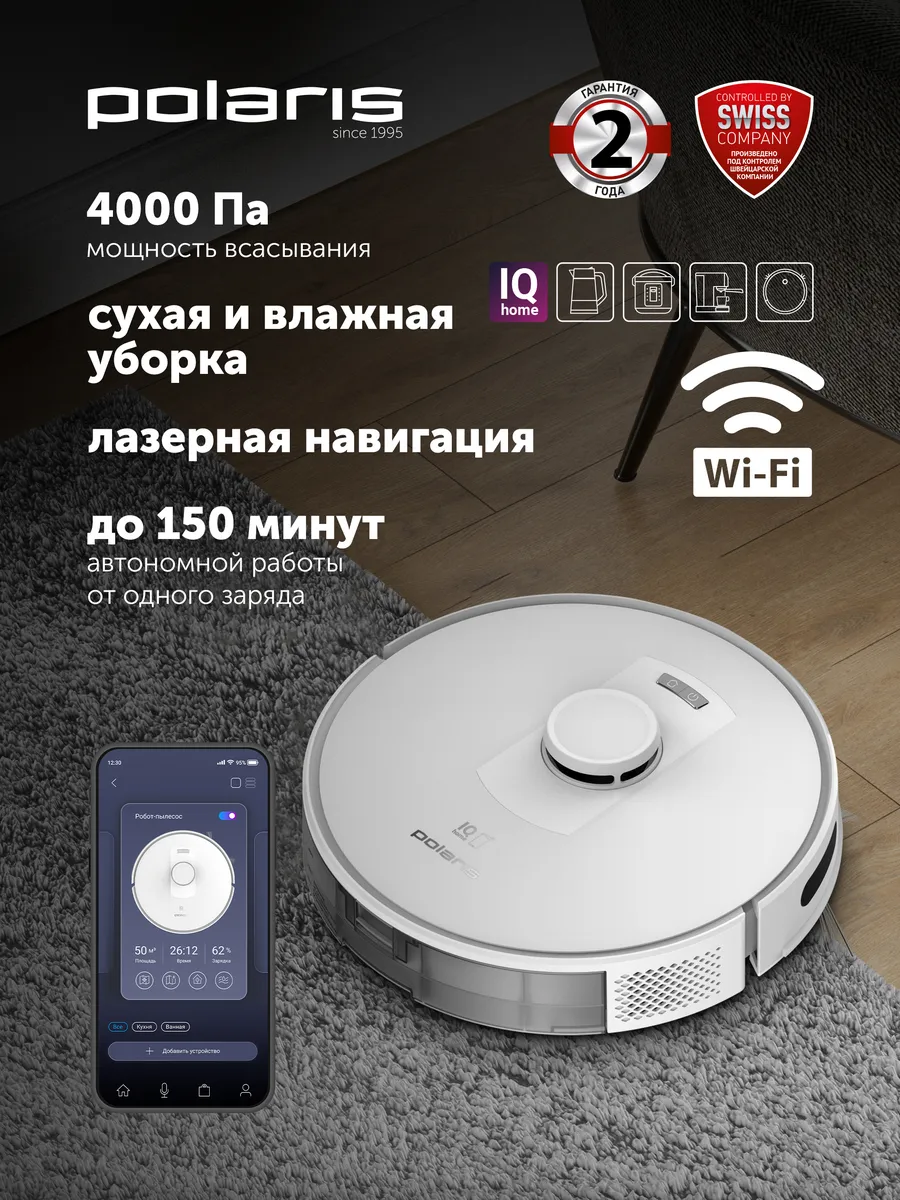 Робот-пылесос PVCR 5003 WIFI IQ Home белый