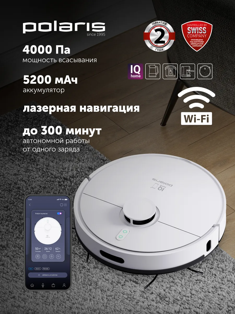 POLARIS Робот-пылесос PVCR 4500 WIFI IQ Home белый