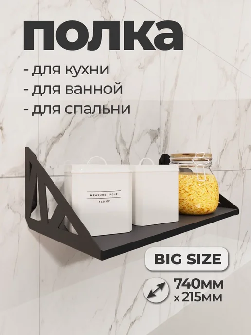 Полка настенная навесная на кронштейнах, серый