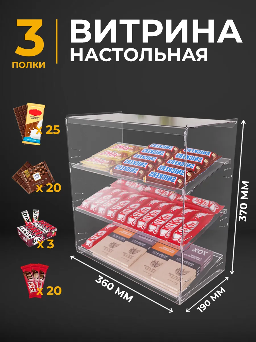 Торговое оборудование витрина настольная прозрачная