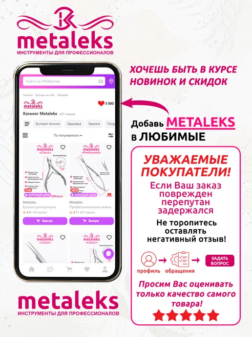 METALEKS Пинцет для наращивания ресниц сапожок для объема 2D-5D, розовый, фото 8