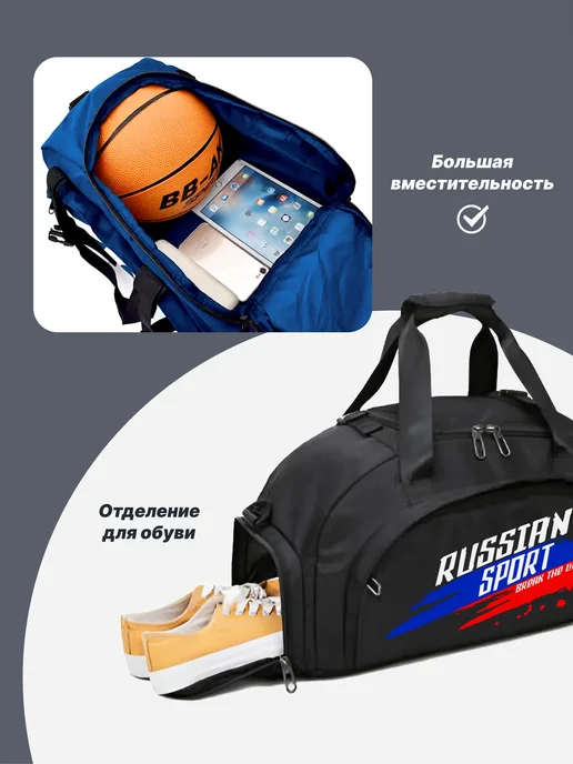 Aika "Яркость и стиль в спорте" Спортивная сумка-рюкзак "Спорт" - "Sport Russian" 2в1, синий, фото 5