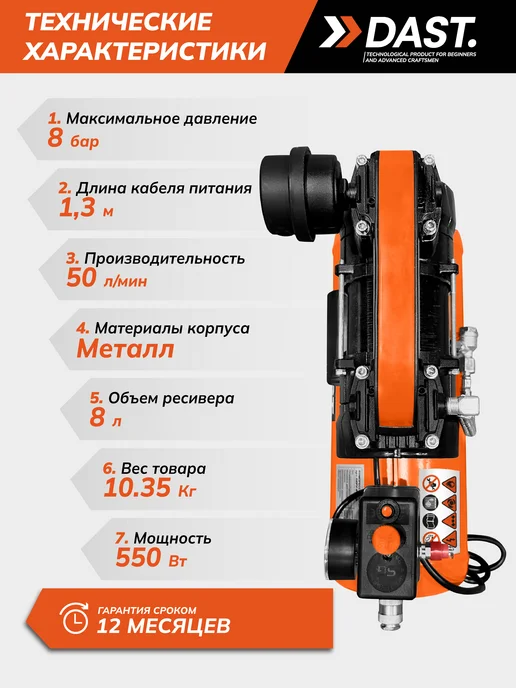DAST. Компрессор воздушный безмасляный 8 литров компактный, 8 л, фото 4